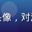 读者心理咨询爱好者头像，对法律伦理内容表示受益
