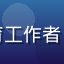 读者Lily老师头像，性教育工作者，对内容语言风格给予专业评价